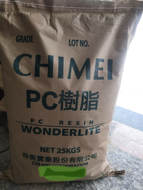 pc臺灣奇美pc122 高流動 透明 注塑級 薄壁產品 聚碳酸酯 文具 箱包 塑膠原料