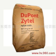 供應(yīng)美國杜邦PA66 HTNFR52G30BL NC010，瑞琦塑膠長期穩(wěn)定供貨