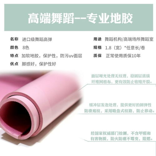 舞蹈專用PVC地膠 瑞琦塑膠地板，助力瑜伽與健身房安全耐磨體驗(yàn)