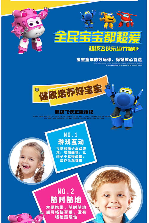 《超級(jí)飛俠樂迪竹蜻蜓 寓教于樂，讓童年夢(mèng)想起飛》